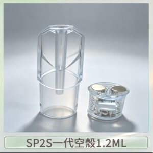 SP2S空煙彈底部注油空倉空殼1.2ML一代通用