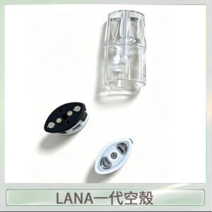 LANA一代發光空殼可注油空彈電子煙