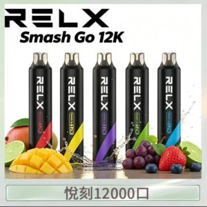 悅刻Relx Smash Go 12000 Puffs 一次性電子煙拋棄式12W輸出